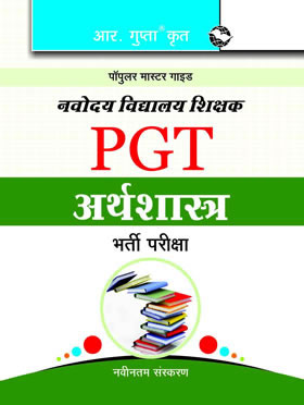 RGupta Ramesh Navodaya Vidyalaya: PGT (Economics) Recruitment Exam Guide Hindi Medium